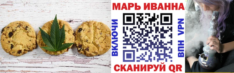 Печенье с ТГК марихуана  Сосенский 