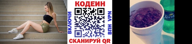 закладка  Сосенский  blacksprut как зайти  Codein Purple Drank 