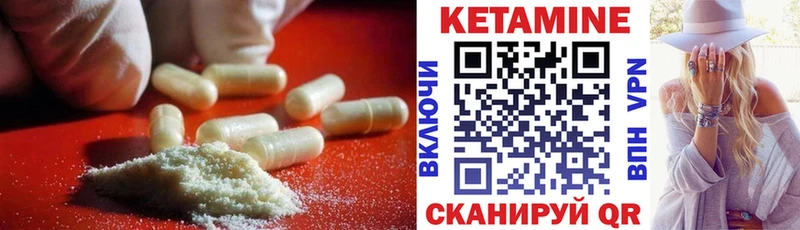 Кетамин ketamine  продажа наркотиков  Сосенский 
