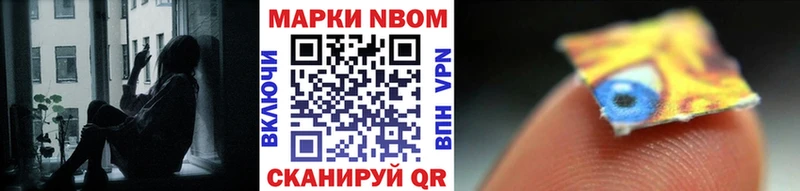 Марки NBOMe 1500мкг  МЕГА   Сосенский 